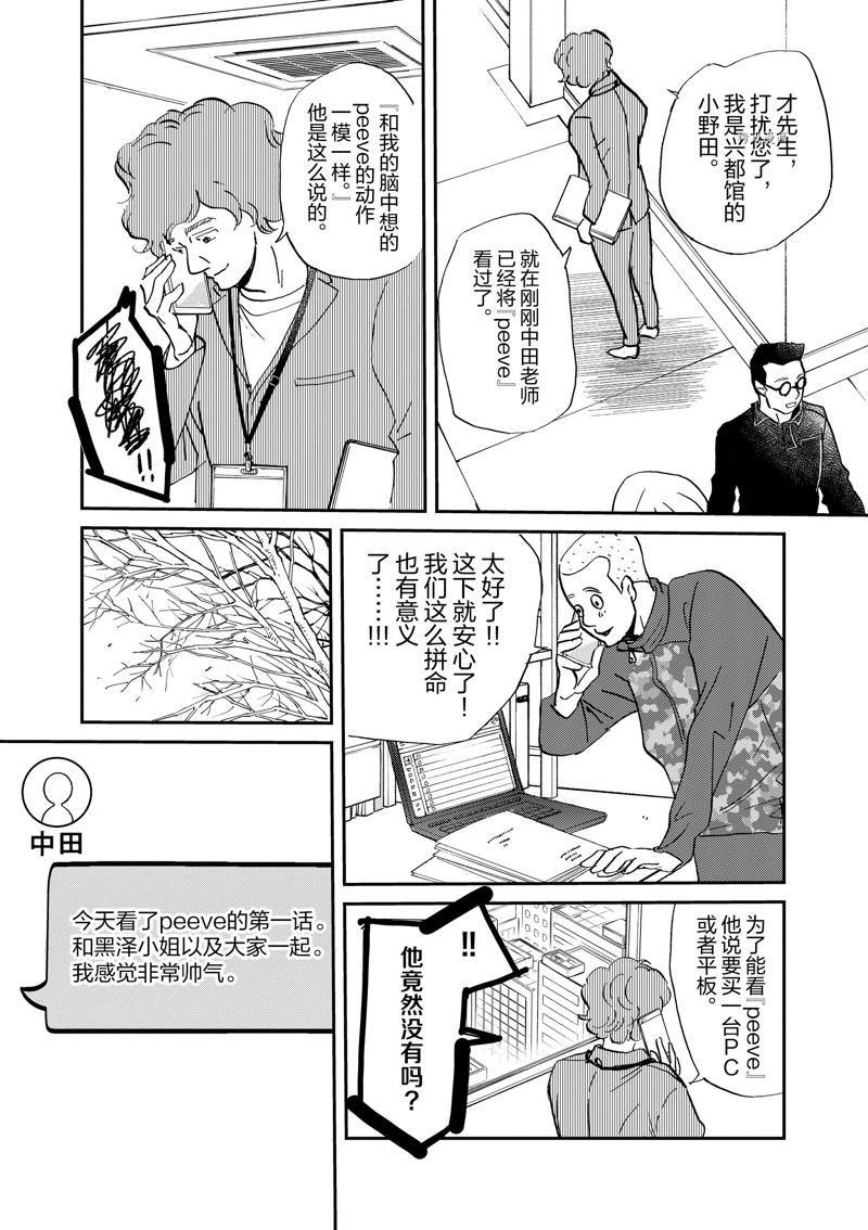 第111话