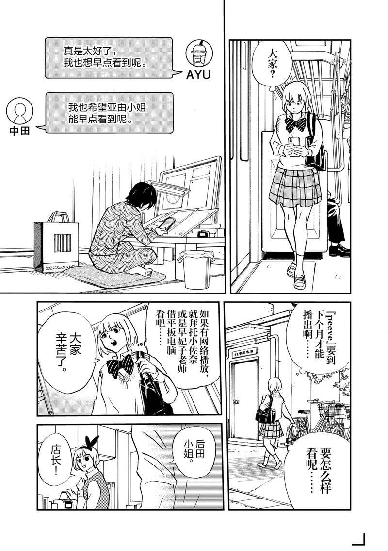 第111话