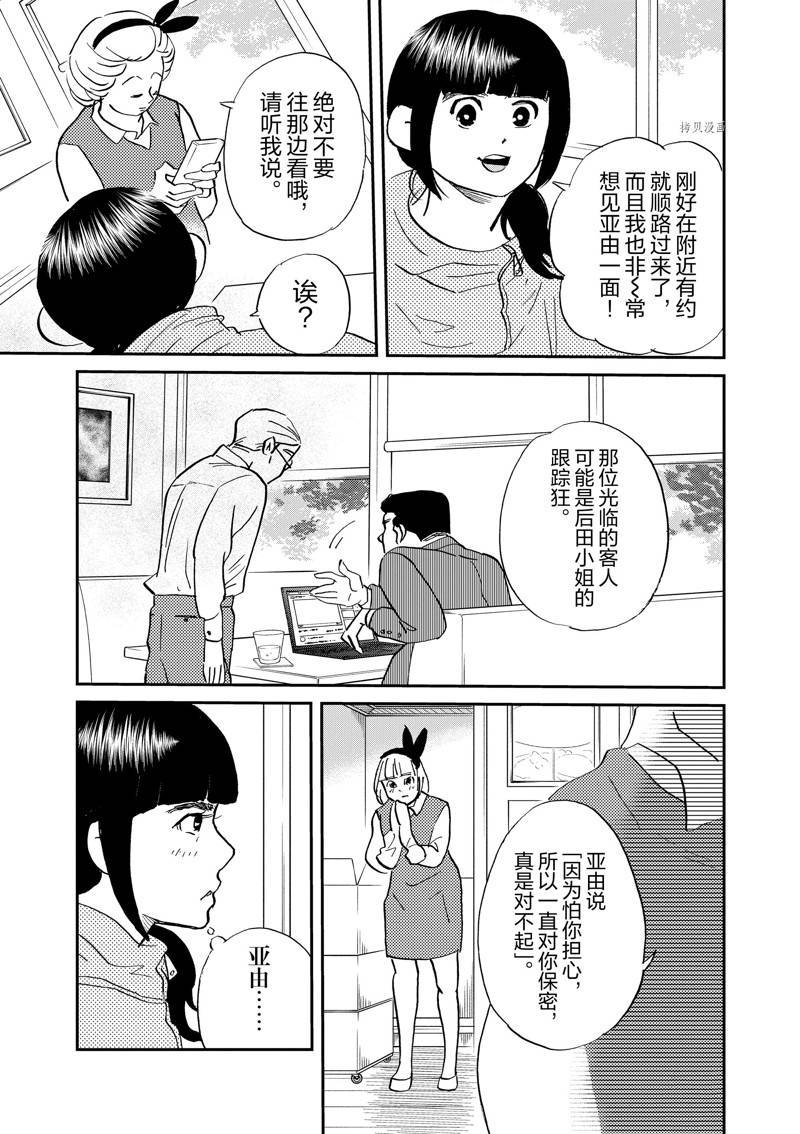 第111话