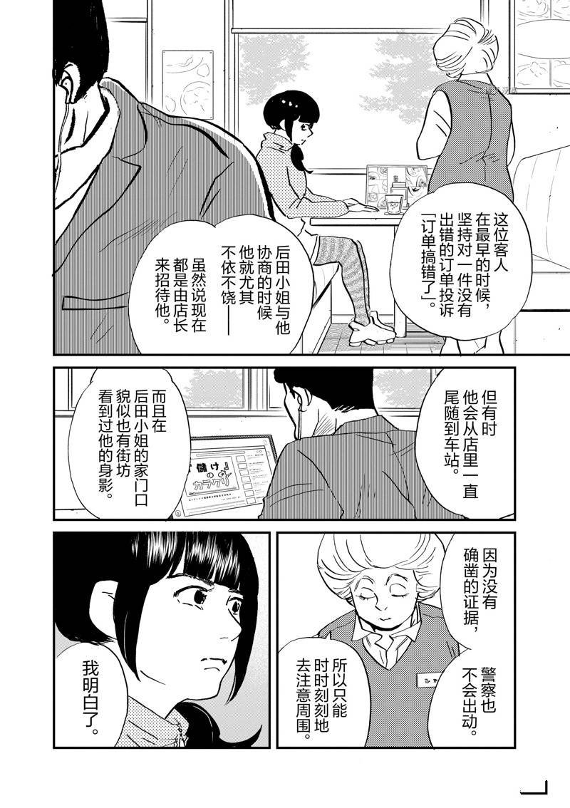 第111话