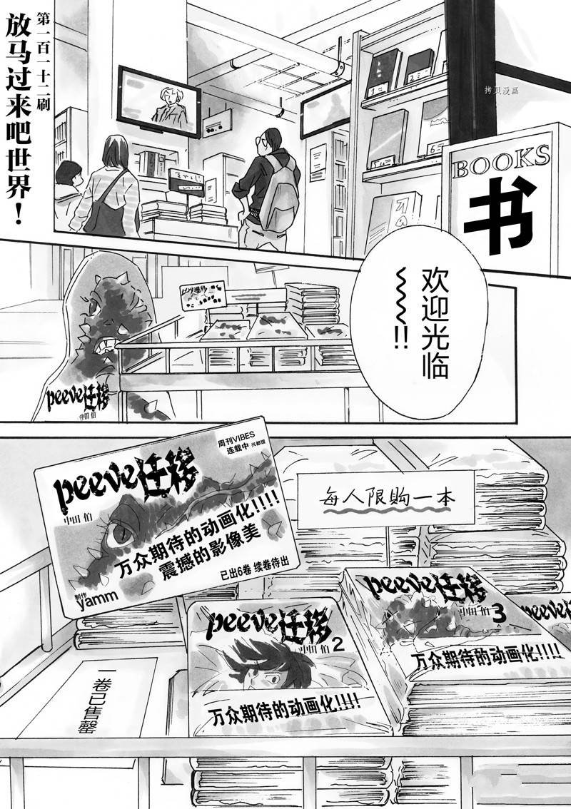 第112话 试看版