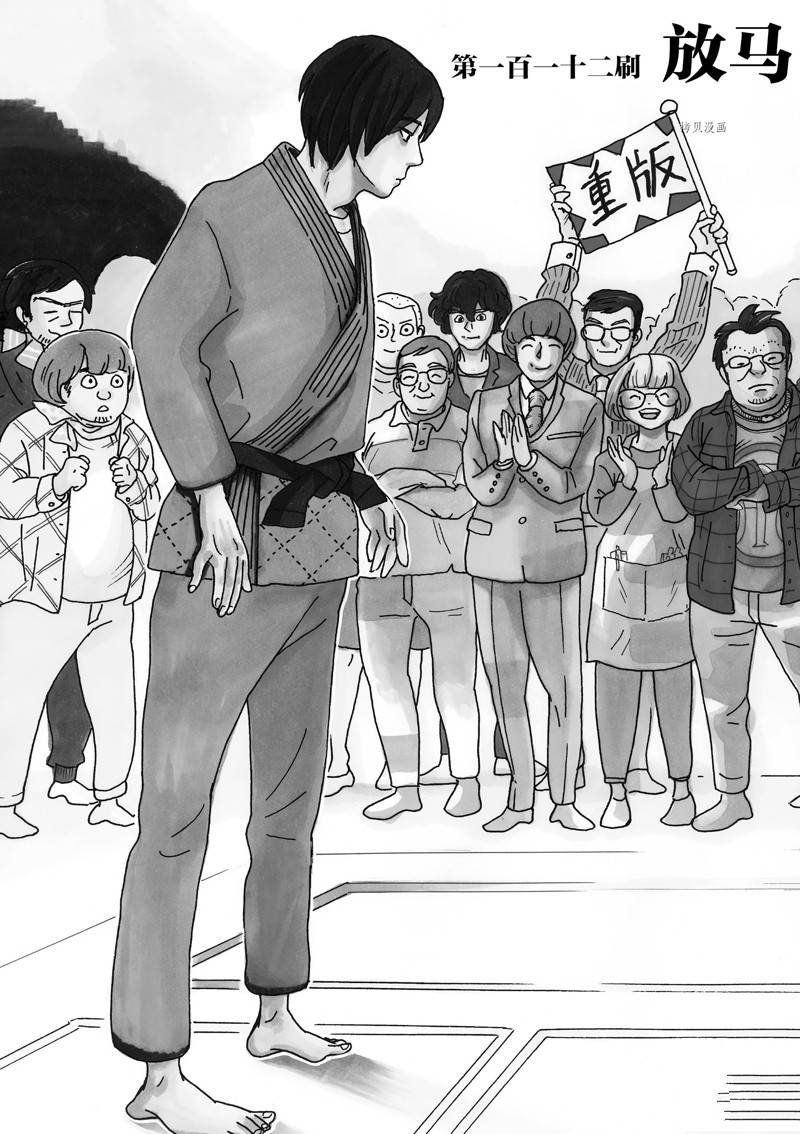 第112话 试看版