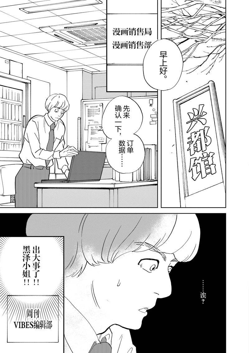 第112话 试看版