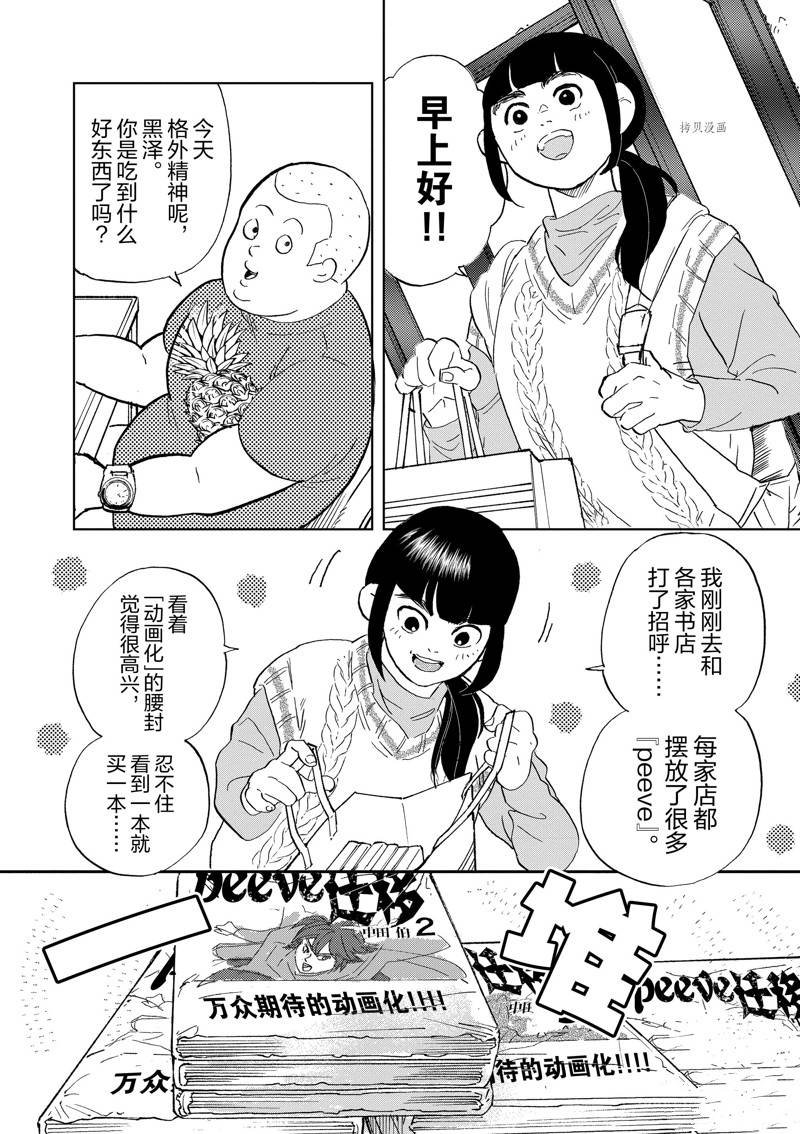 第112话 试看版