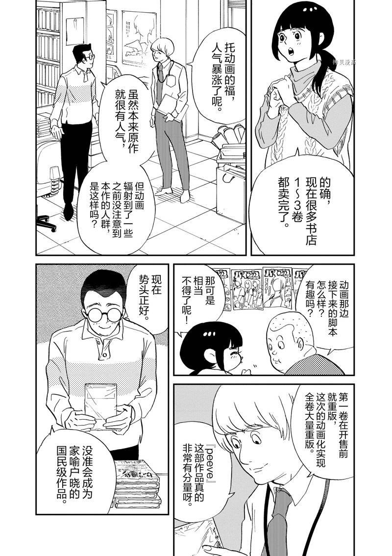 第112话 试看版