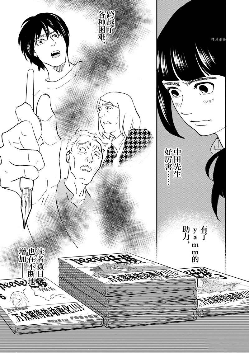 第112话 试看版