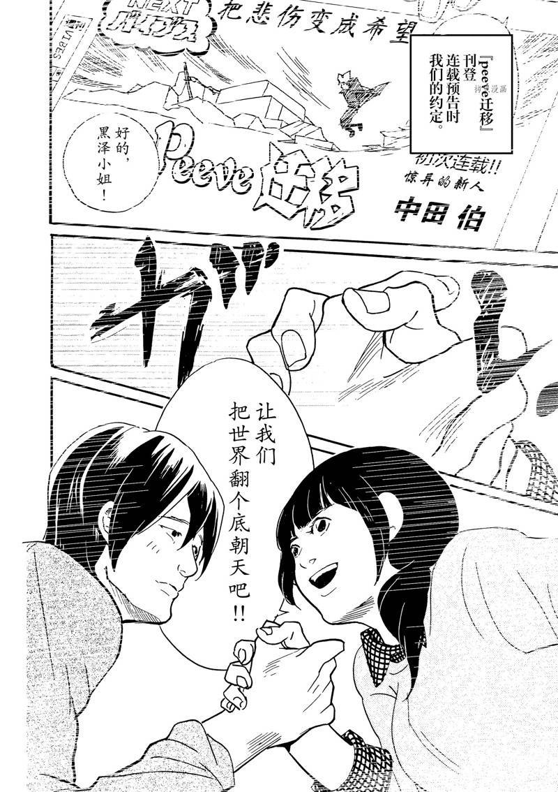 第112话 试看版