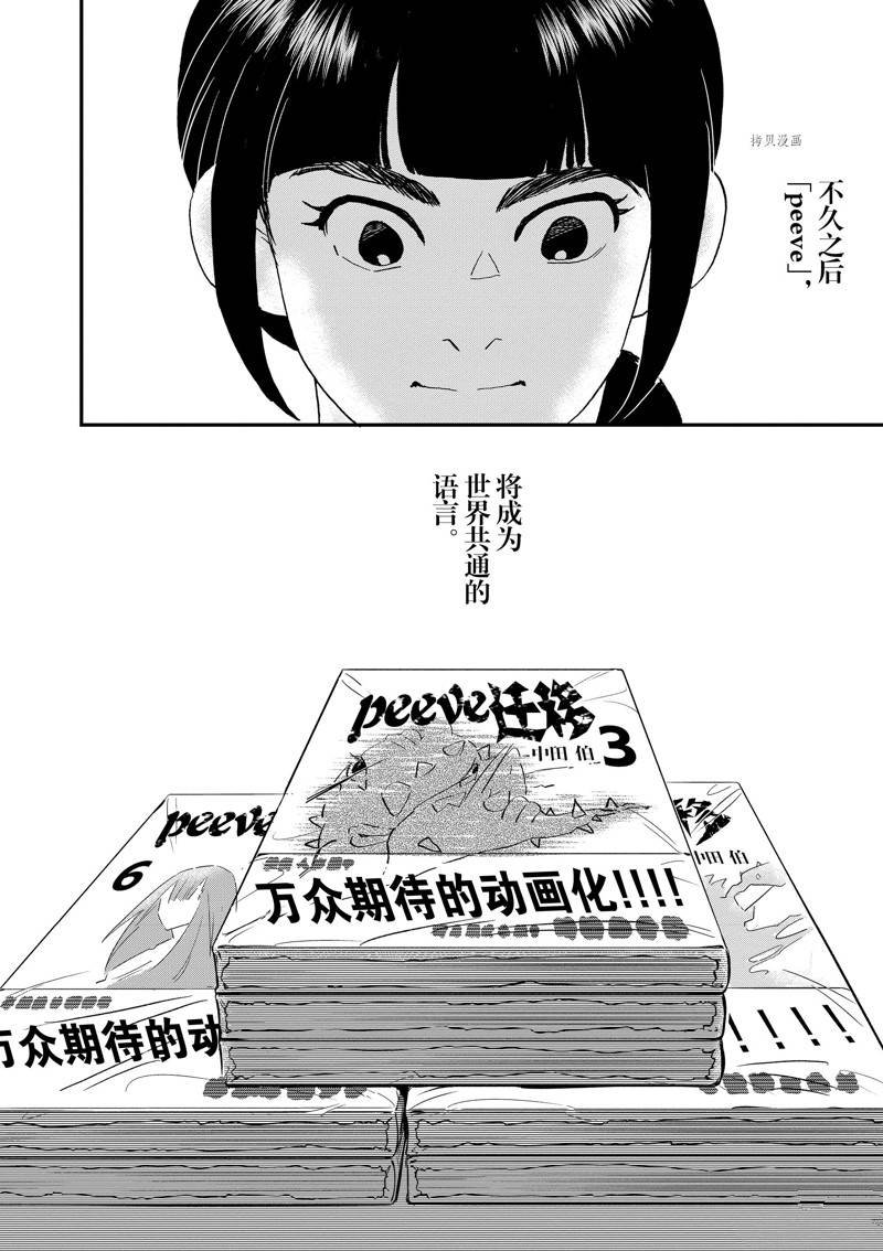 第112话 试看版