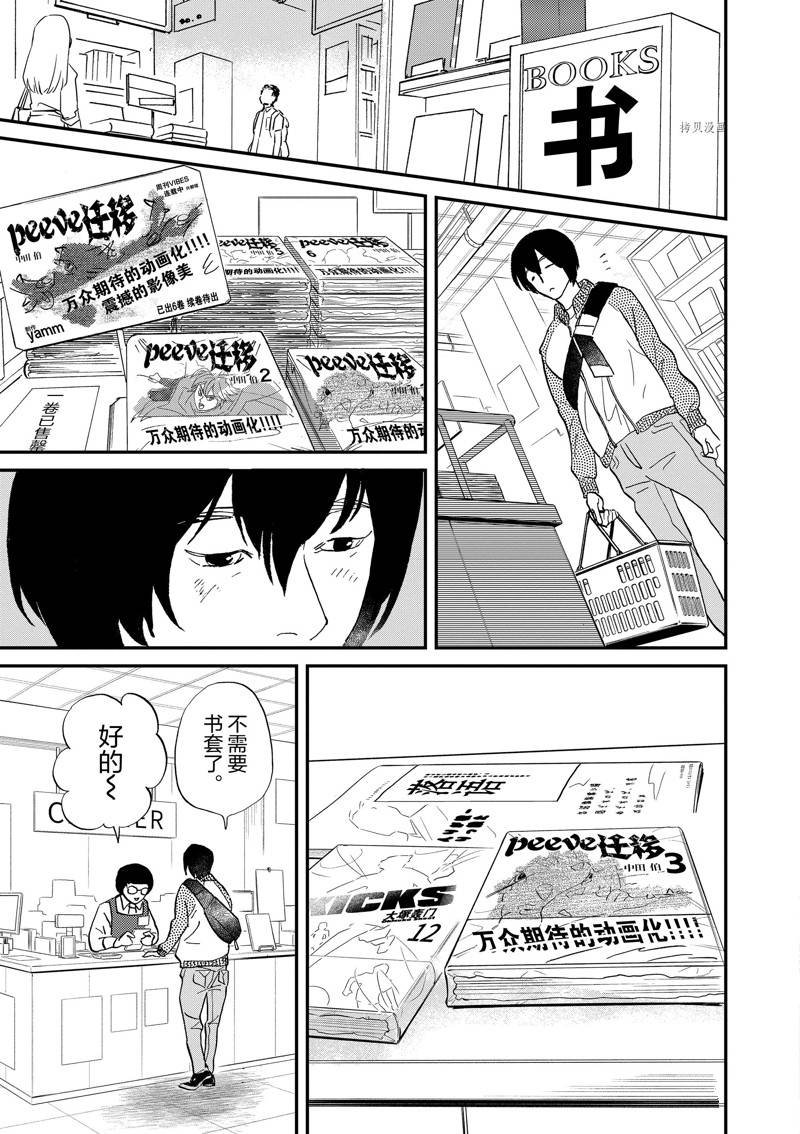第112话 试看版