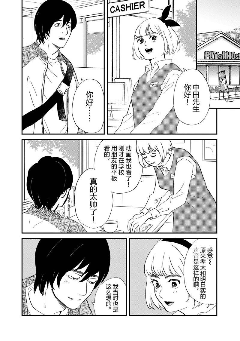 第112话 试看版