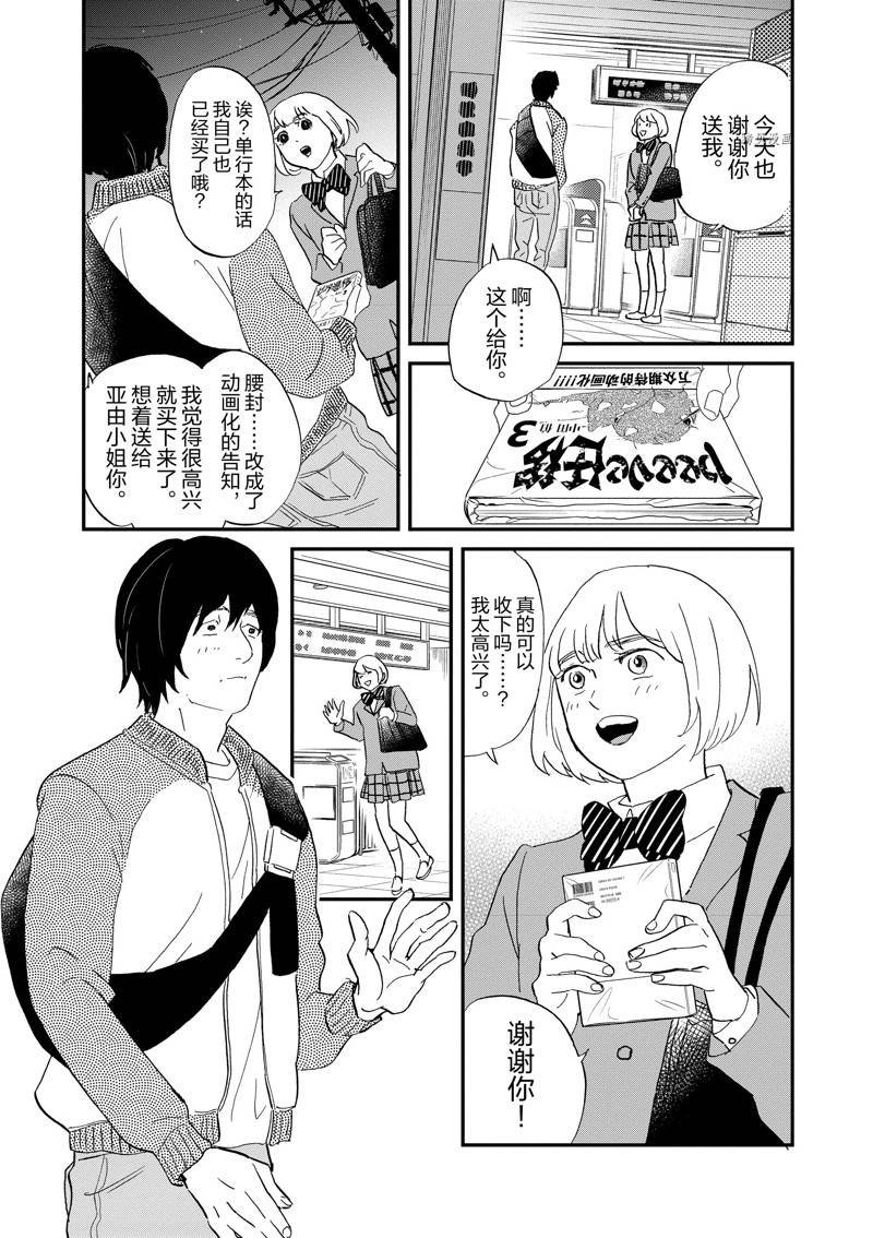 第112话 试看版