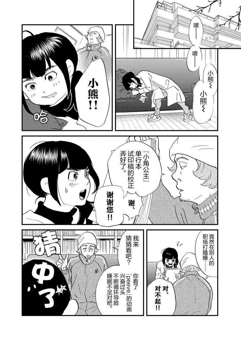 第112话 试看版