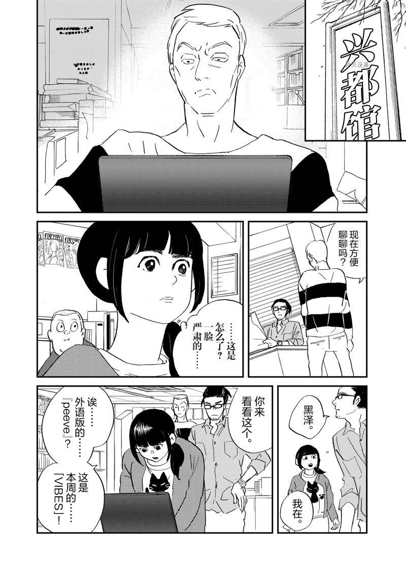 第112话 试看版