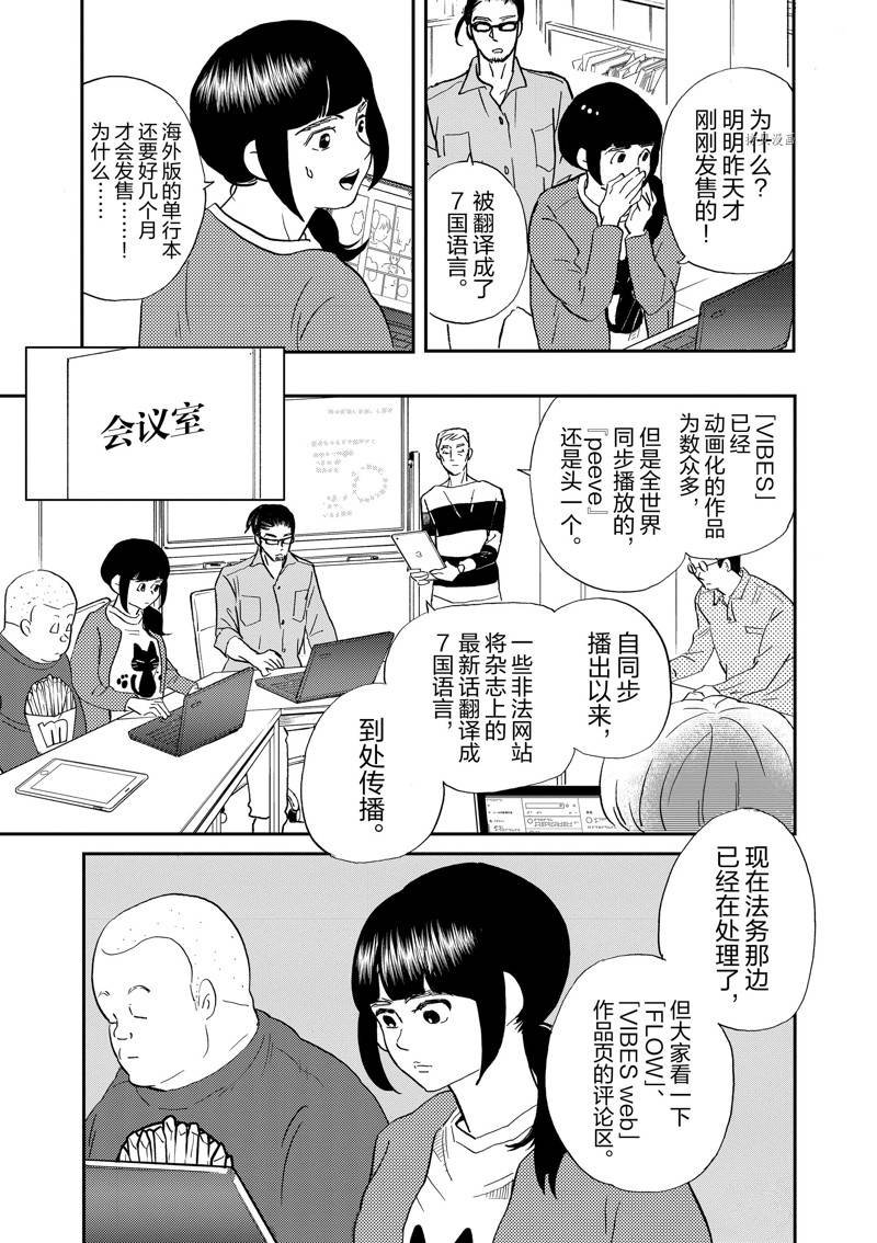 第112话 试看版