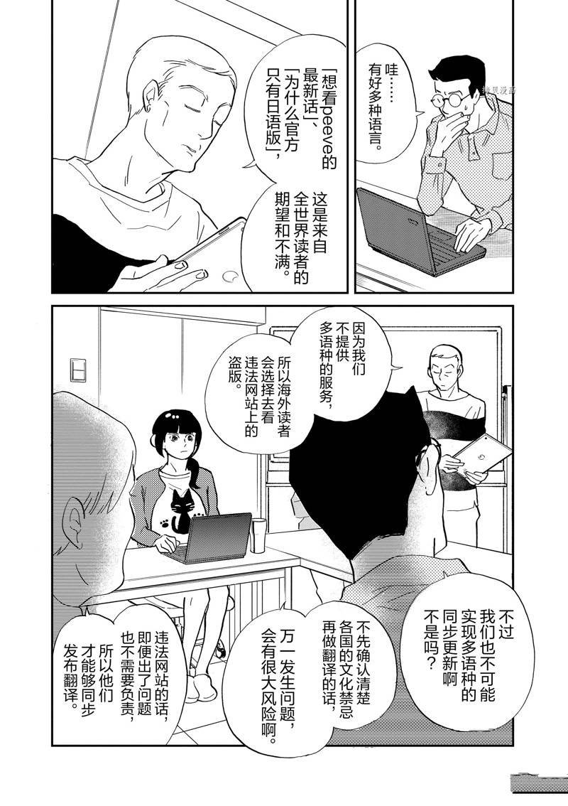 第112话 试看版