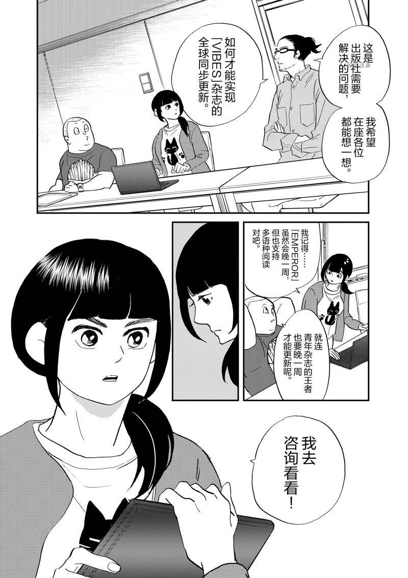 第112话 试看版