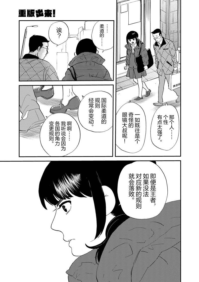 第112话 试看版
