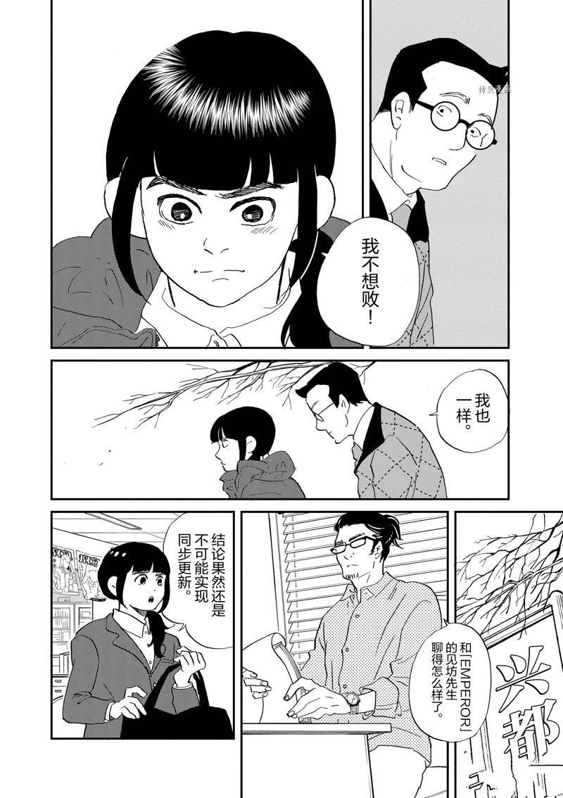 第112话 试看版