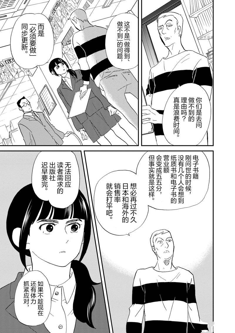 第112话 试看版