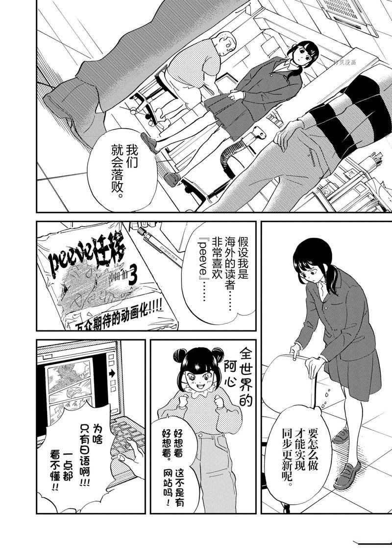 第112话 试看版