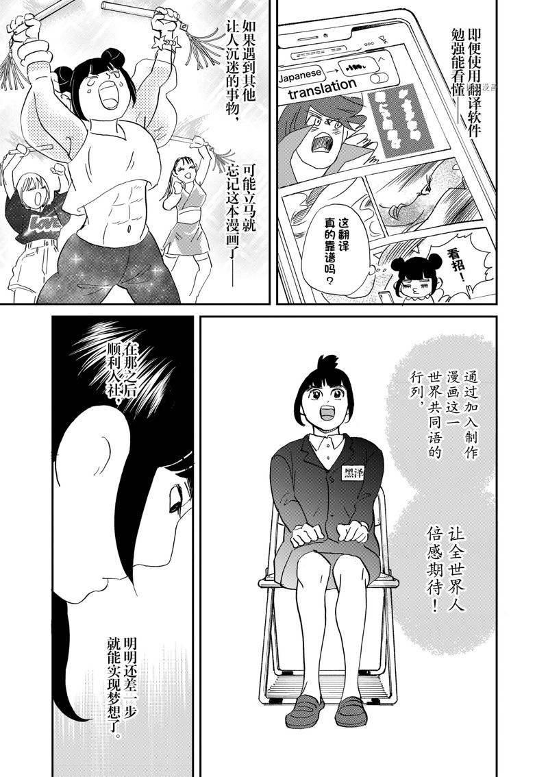 第112话 试看版