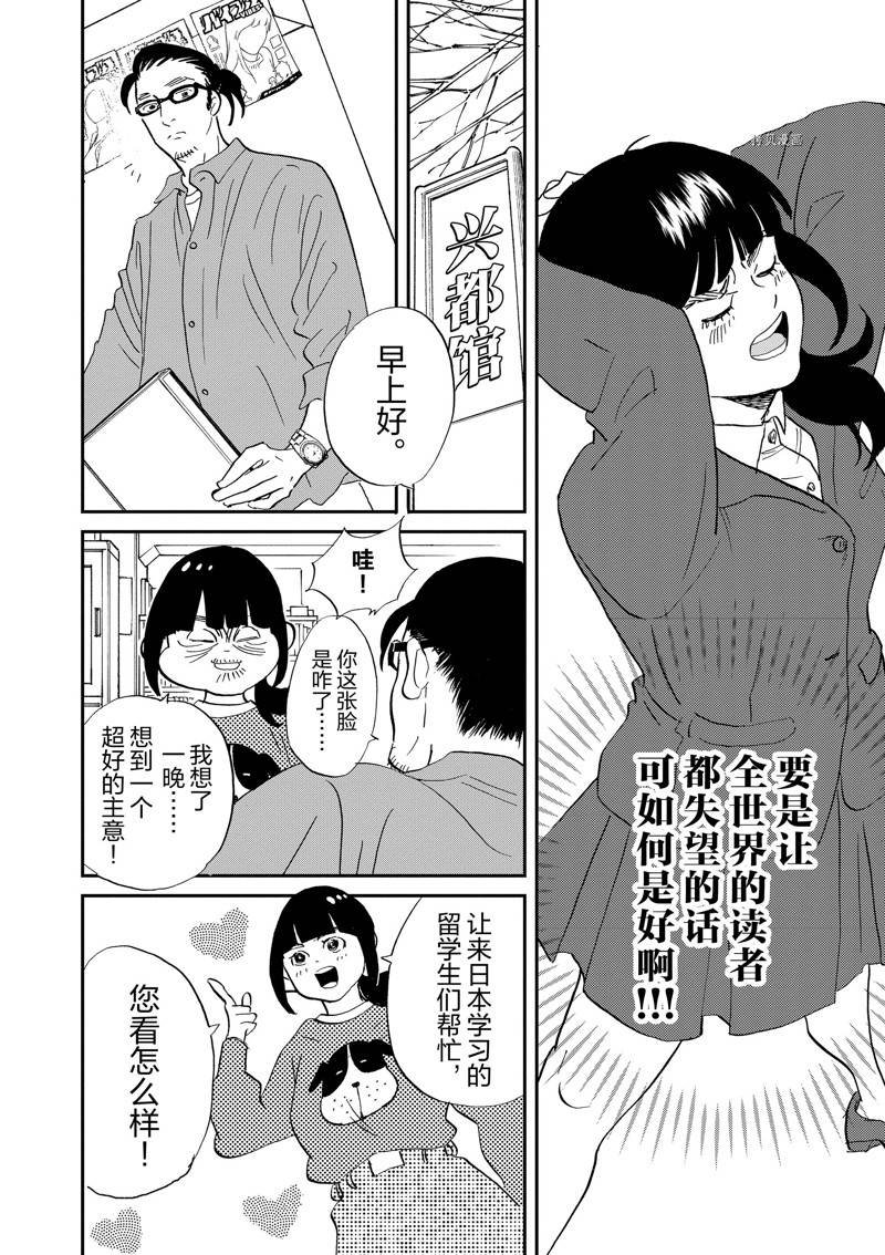 第112话 试看版