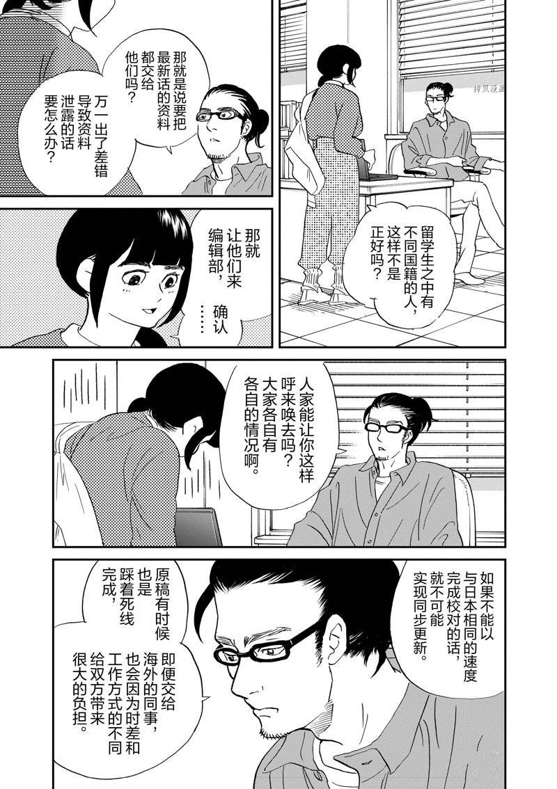 第112话 试看版