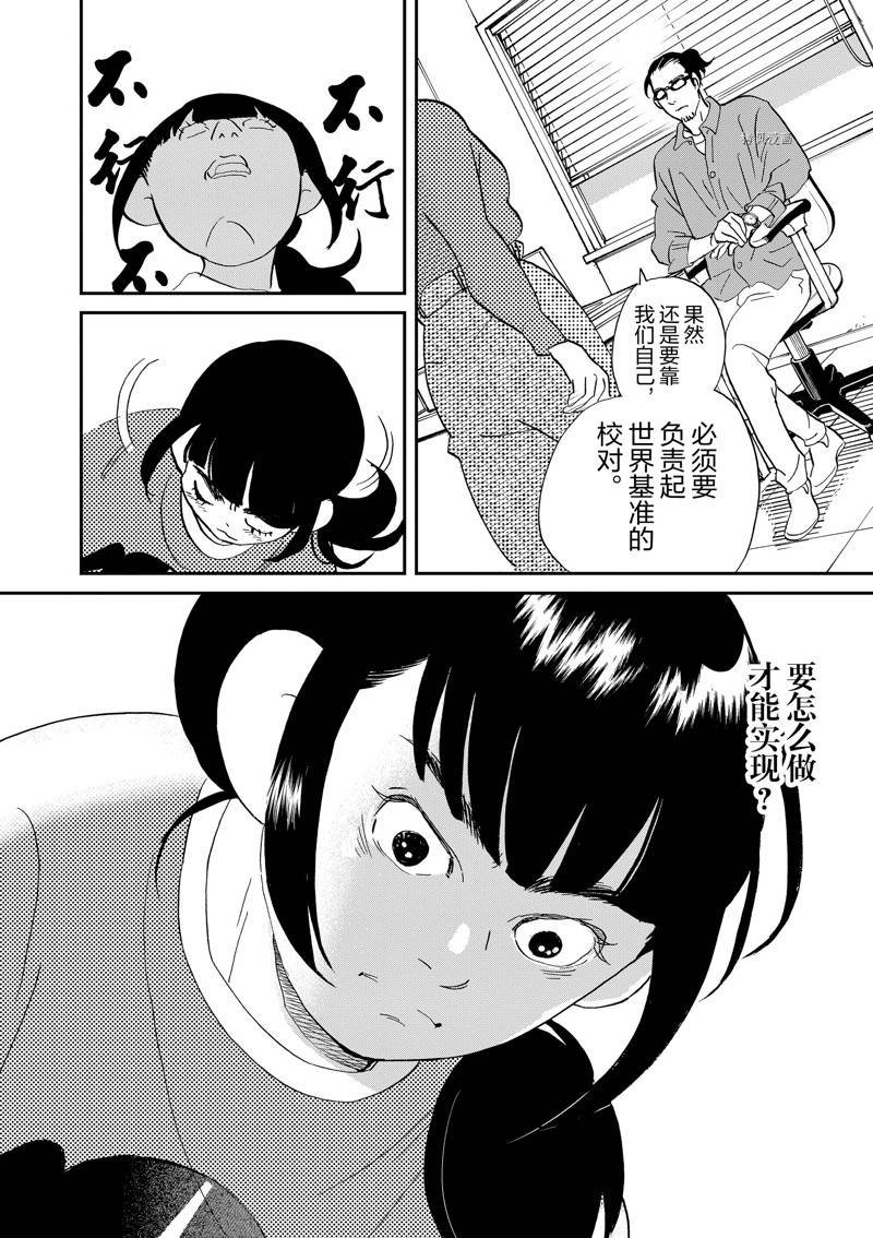 第112话 试看版