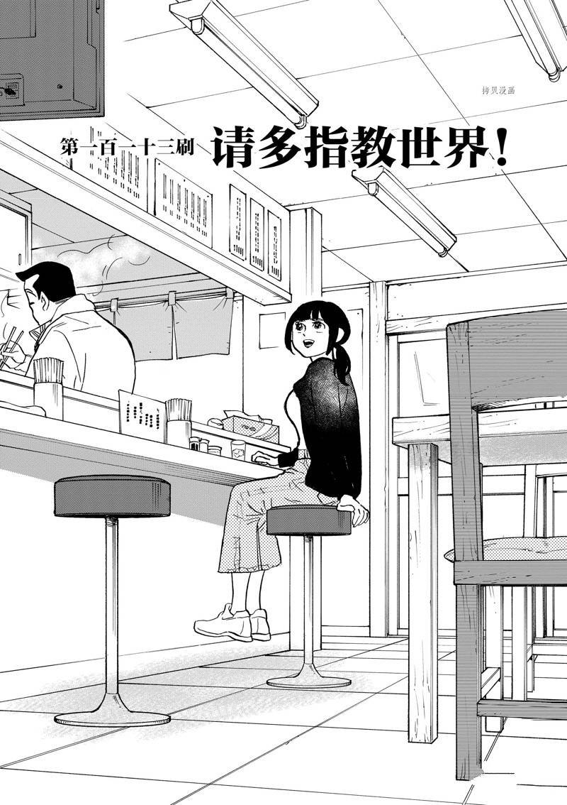 第113话 试看版