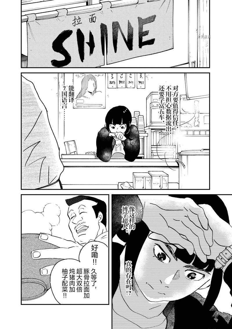 第113话 试看版