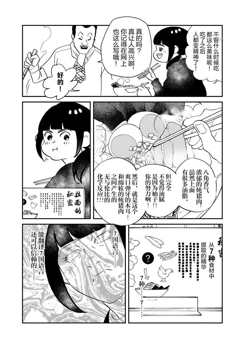 第113话 试看版