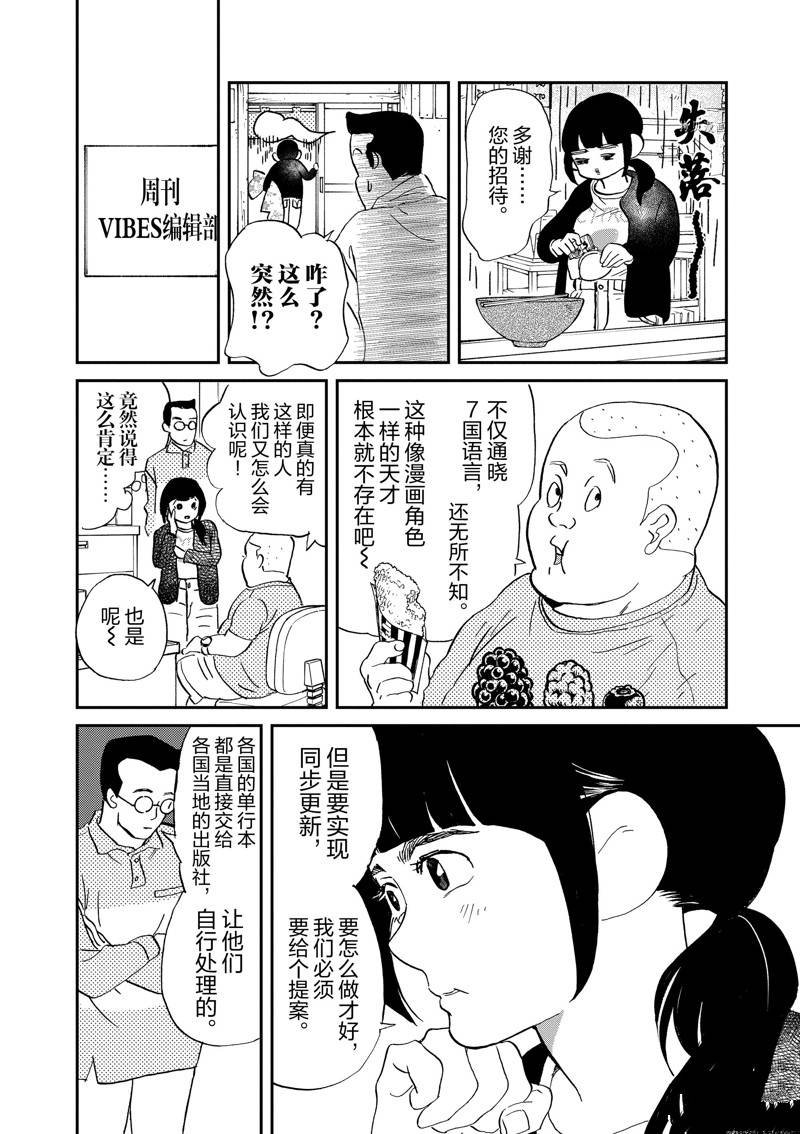 第113话 试看版