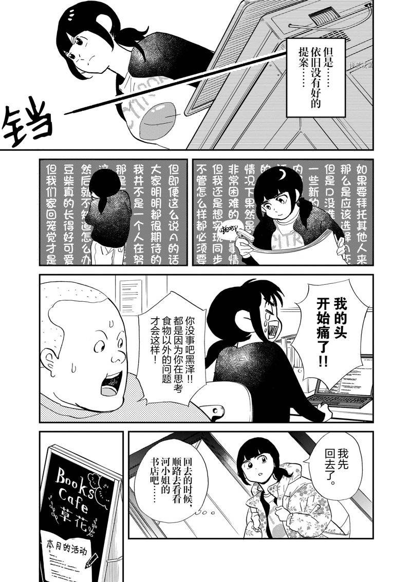 第113话 试看版