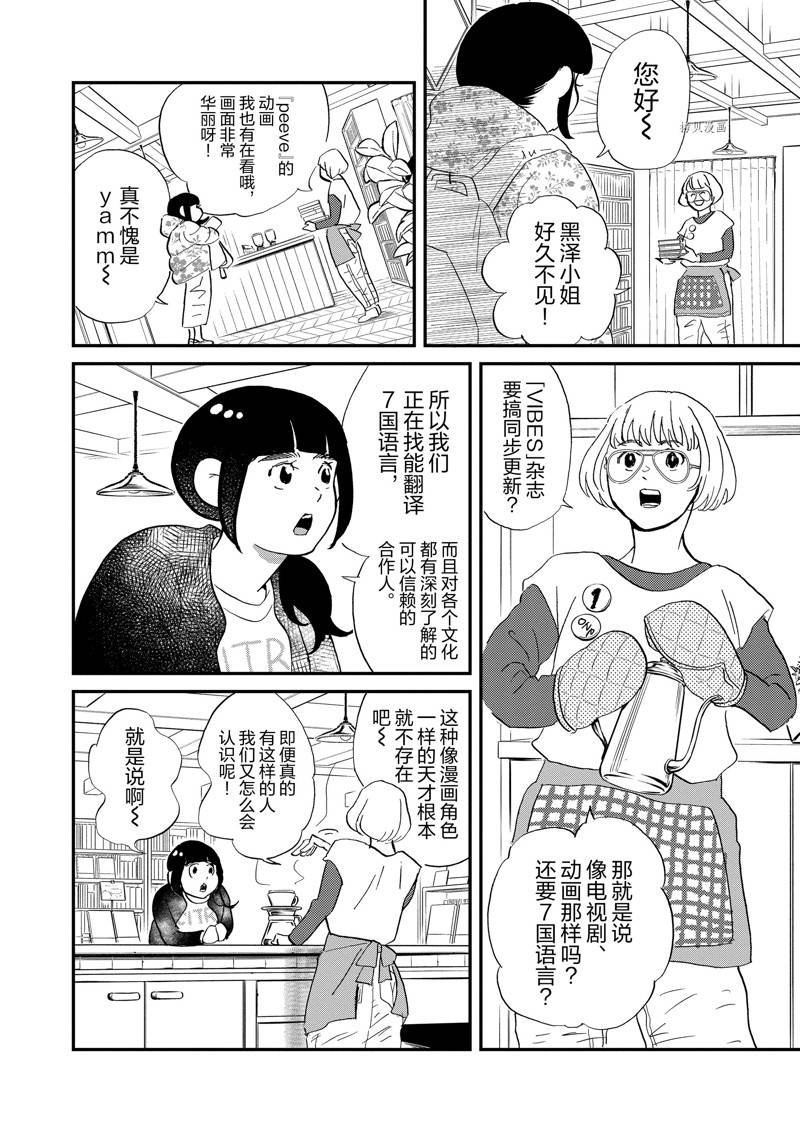第113话 试看版