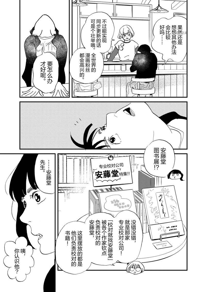 第113话 试看版