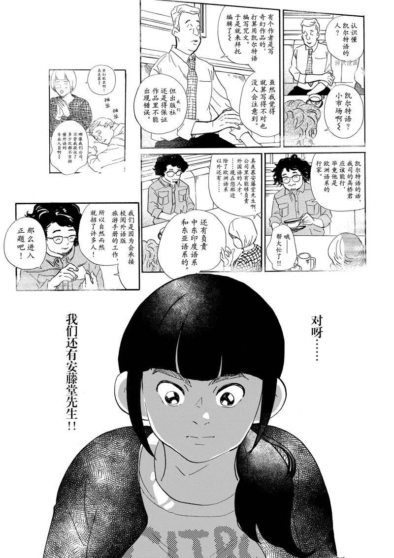 第113话 试看版