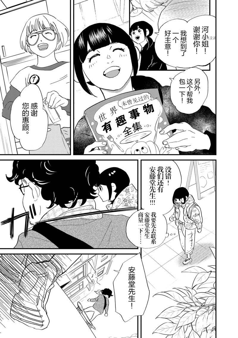第113话 试看版