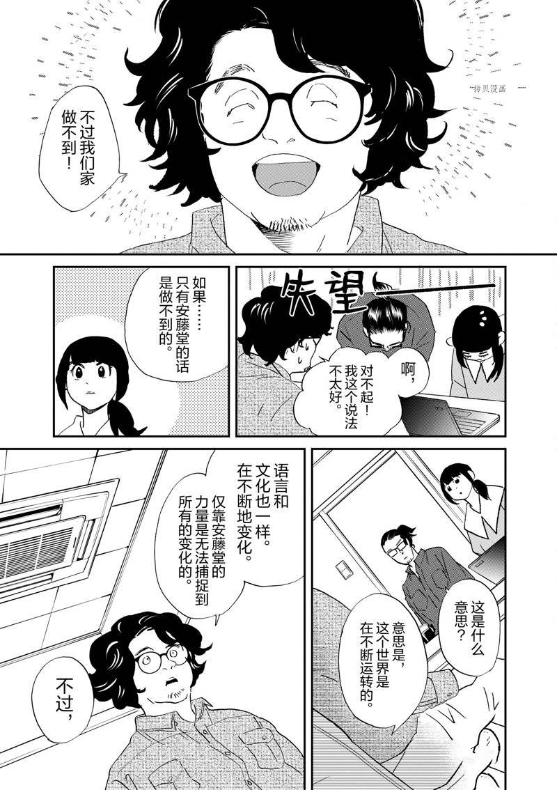 第113话 试看版