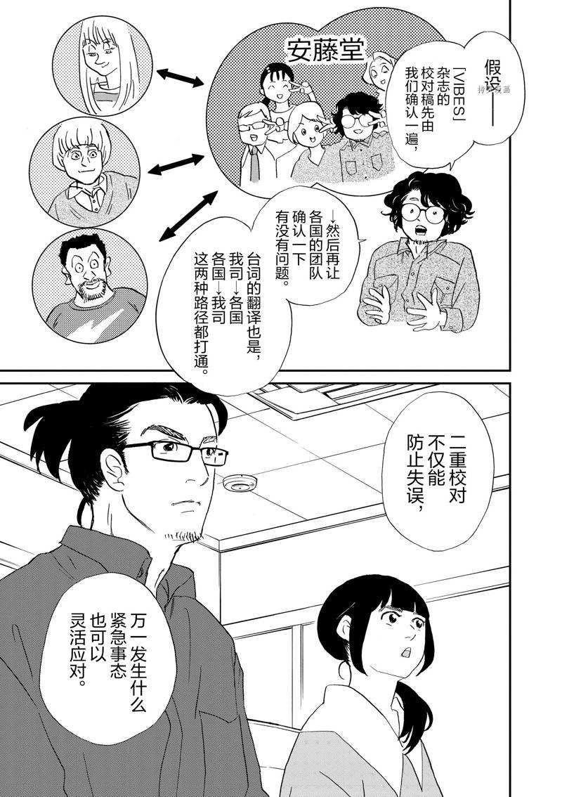 第113话 试看版