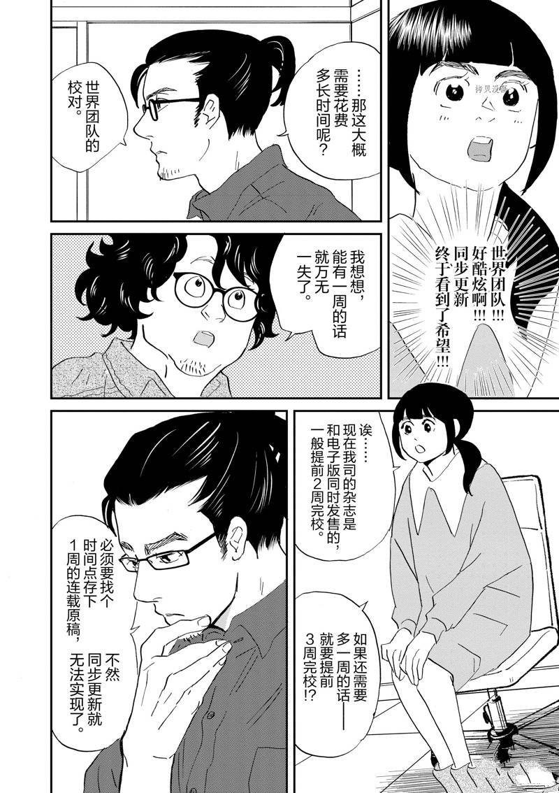 第113话 试看版