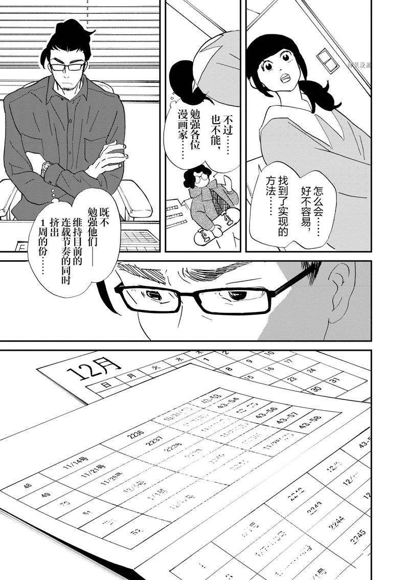 第113话 试看版