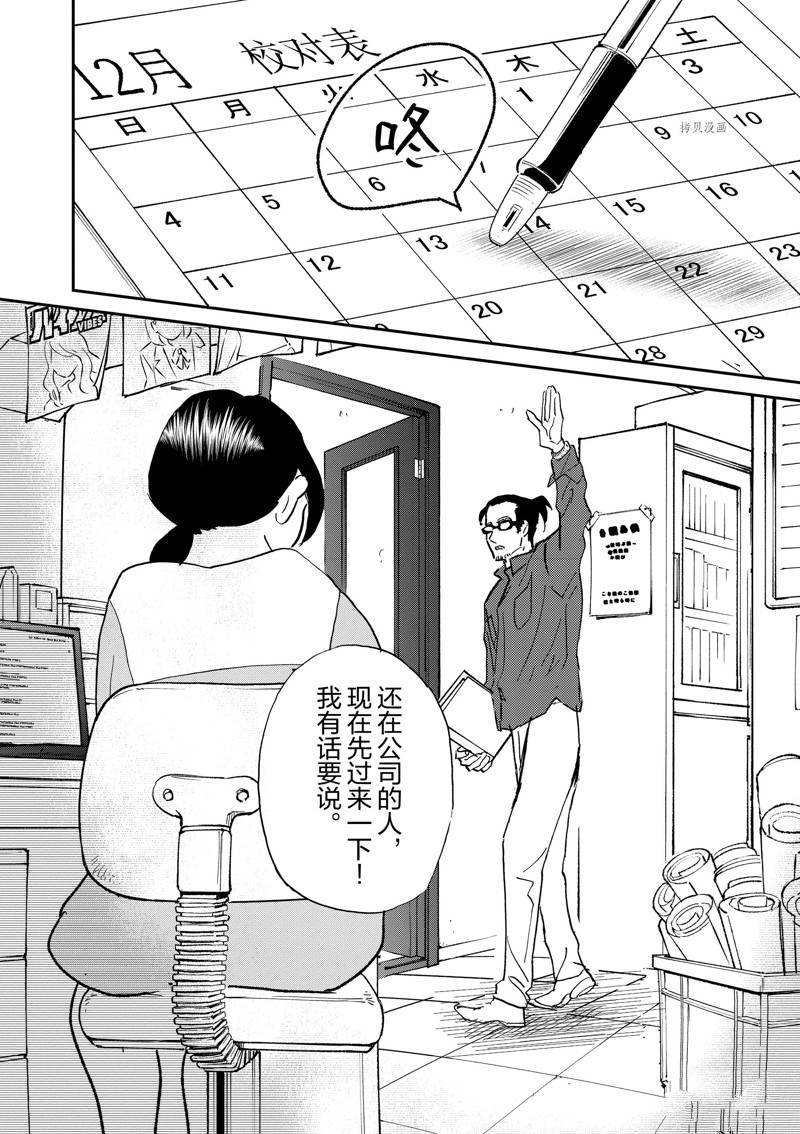 第113话 试看版