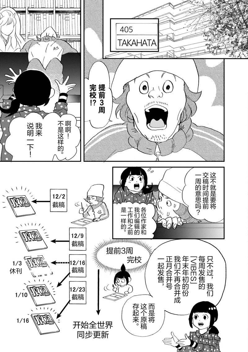第113话 试看版