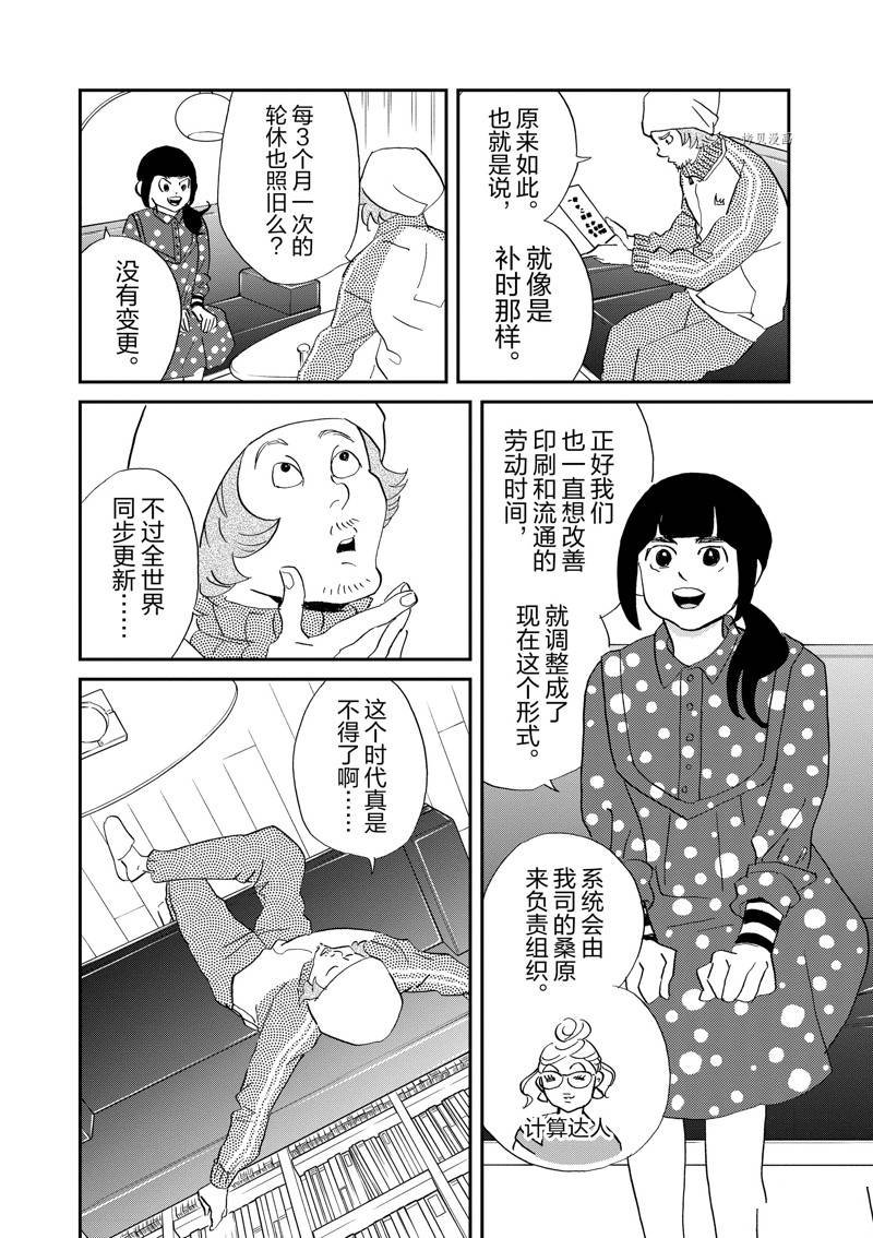 第113话 试看版
