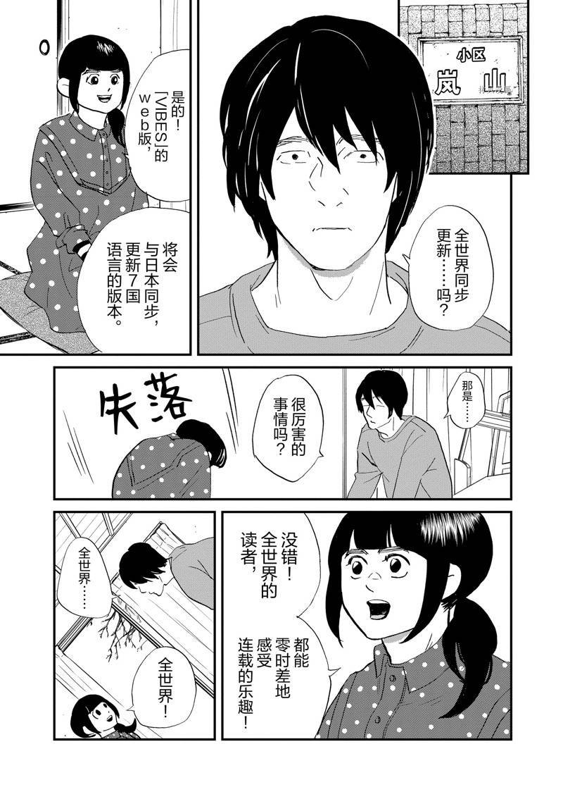 第113话 试看版