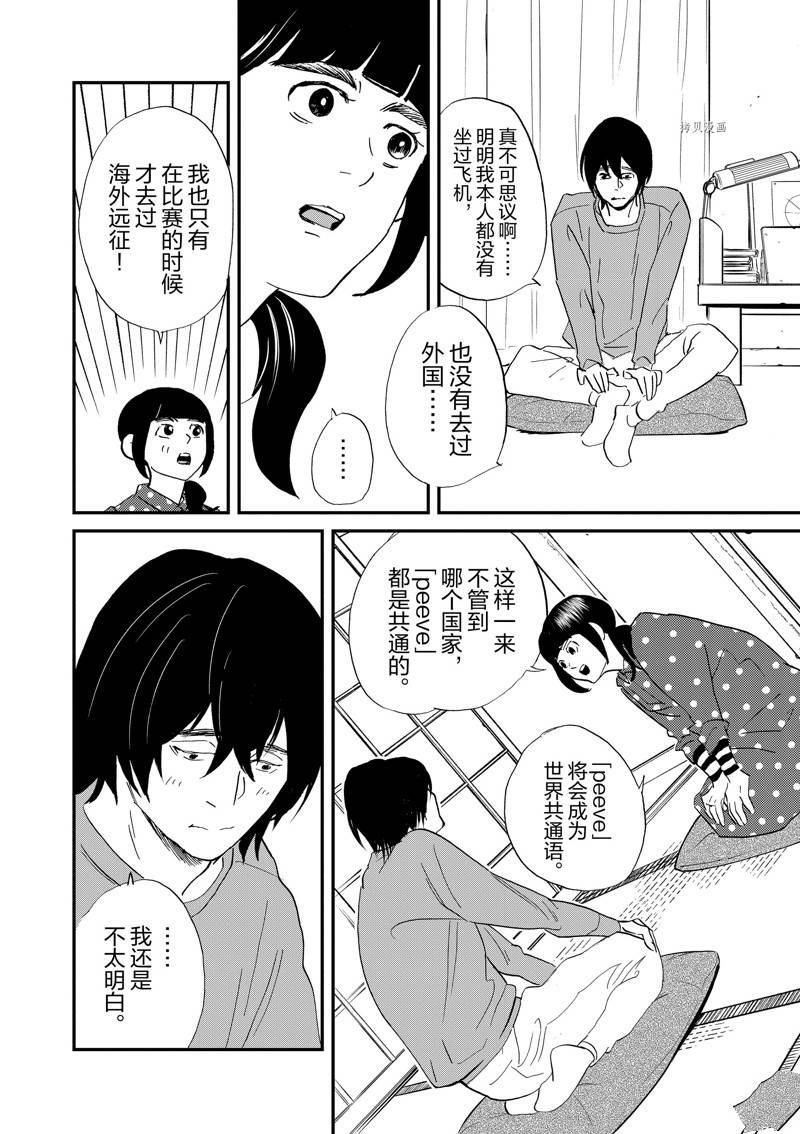 第113话 试看版
