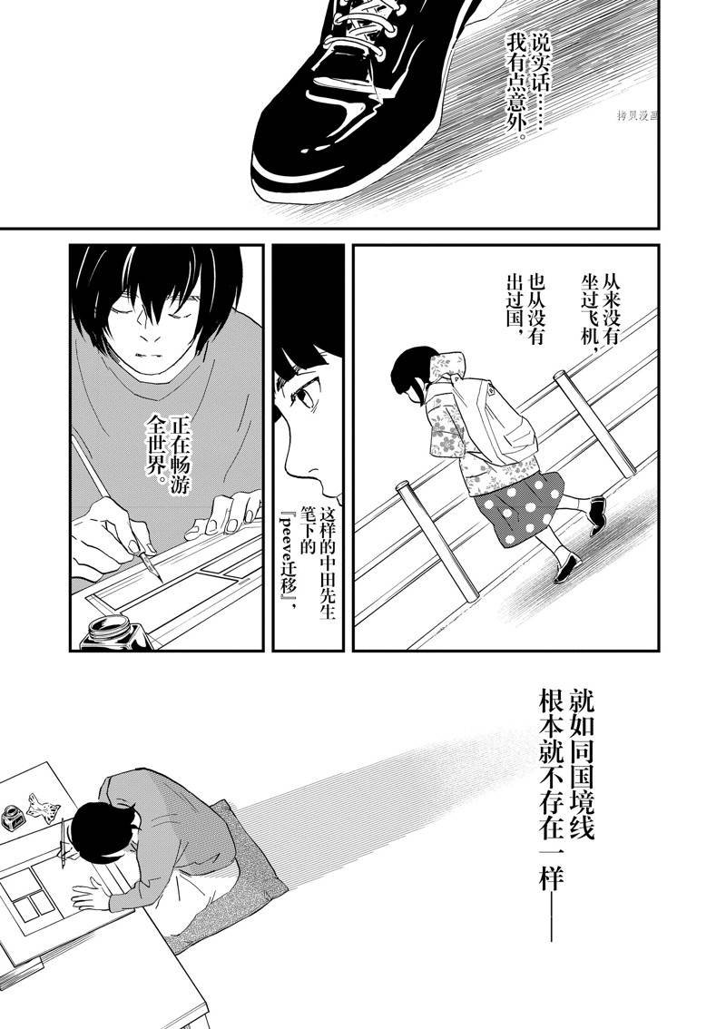 第113话 试看版