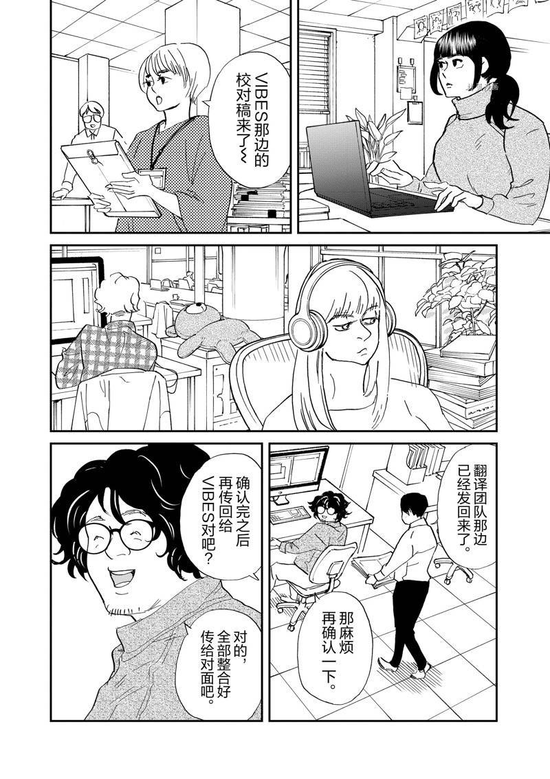 第113话 试看版