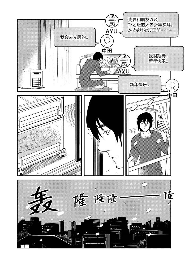 第113话 试看版