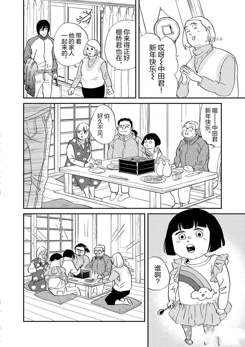 第113话 试看版